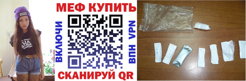 Меф мука Заречный