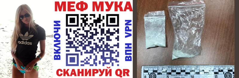 Меф VHQ купить наркотики цена Заречный