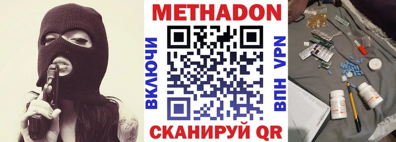 где купить наркотик  Заречный  МЕТАДОН methadone 